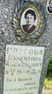 Захоронение ID 3567011