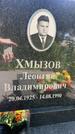 Захоронение ID 3567015