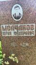 Захоронение ID 3567023