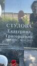 Захоронение ID 3567044