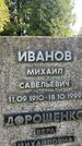 Захоронение ID 3567070