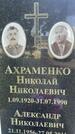 Захоронение ID 3567075