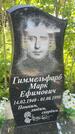 Захоронение ID 3567110