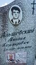 Захоронение ID 3567127