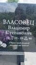 Захоронение ID 3567169