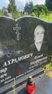 Захоронение ID 3567171