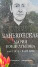 Захоронение ID 3567184