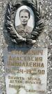 Захоронение ID 3567198