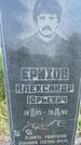 Захоронение ID 3567203