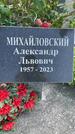 Захоронение ID 3567215