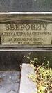Захоронение ID 3567253