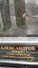 Захоронение ID 3567256