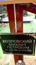Захоронение ID 3567258