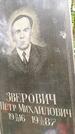 Захоронение ID 3567266