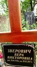 Захоронение ID 3567267
