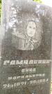 Захоронение ID 3567274