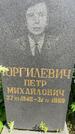Захоронение ID 3567275