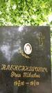 Захоронение ID 3567281