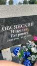 Захоронение ID 3567287