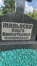 Захоронение ID 3567292