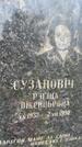 Захоронение ID 3567311