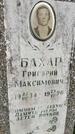 Захоронение ID 3567318