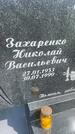Захоронение ID 3567319