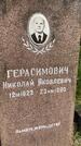 Захоронение ID 3567326