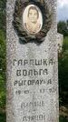 Захоронение ID 3567345