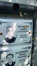 Захоронение ID 3567346