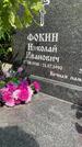 Захоронение ID 3567364