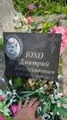 Захоронение ID 3567366