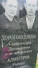 Захоронение ID 3567379
