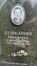 Захоронение ID 3567382