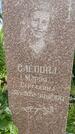 Захоронение ID 3567385
