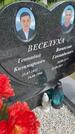 Захоронение ID 3567390