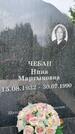 Захоронение ID 3567402
