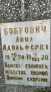 Захоронение ID 3567403