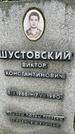 Захоронение ID 3567417
