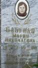 Захоронение ID 3567421