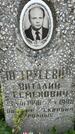 Захоронение ID 3567422