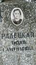 Захоронение ID 3567426