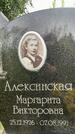 Захоронение ID 3567433