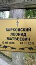 Захоронение ID 3567436