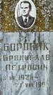 Захоронение ID 3567438