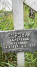 Захоронение ID 3567439