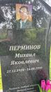 Захоронение ID 3567444