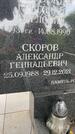 Захоронение ID 3567446