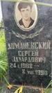 Захоронение ID 3567447