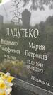 Захоронение ID 3567459